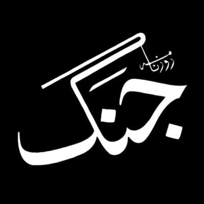 Jang